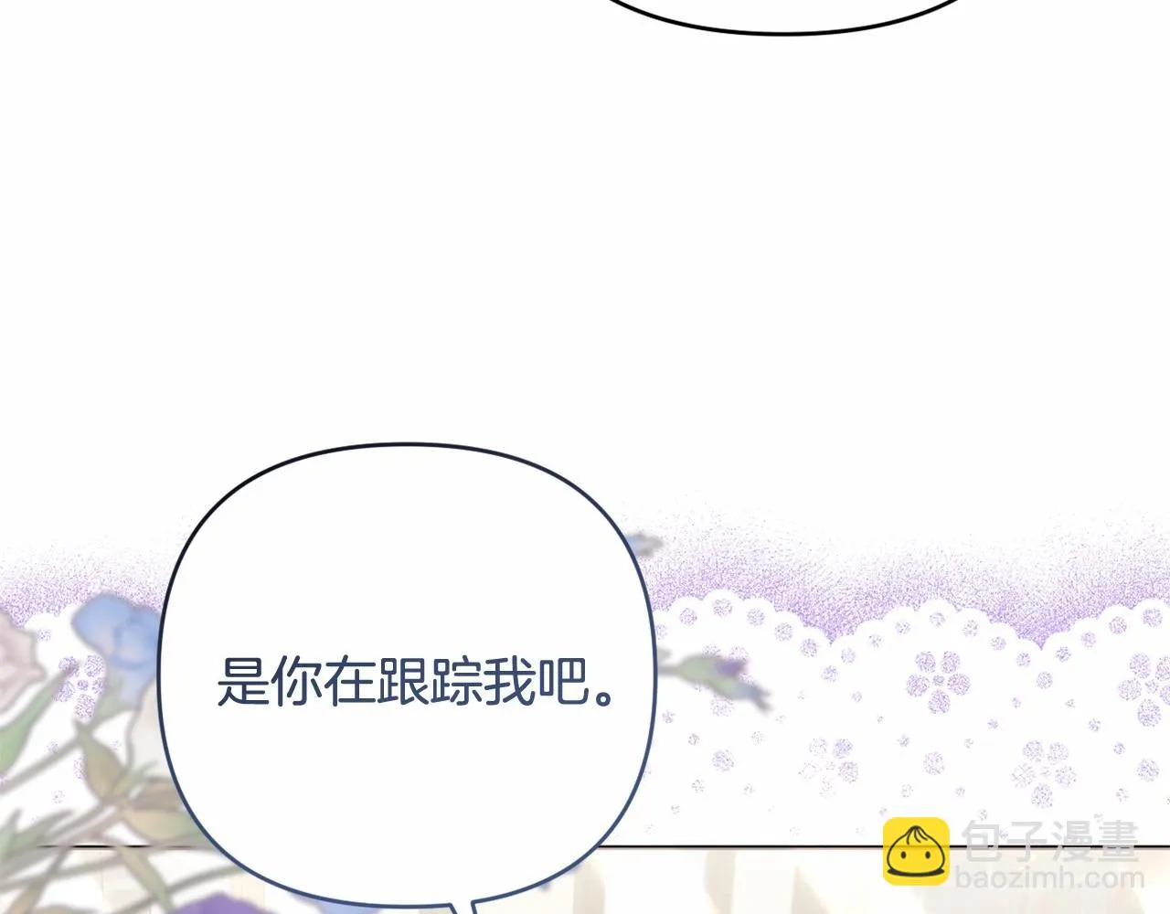 第36话 故意接近 第118页