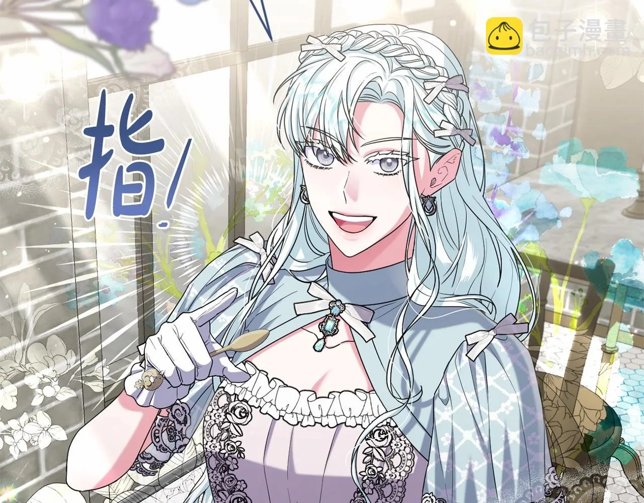 第36话 故意接近 第119页