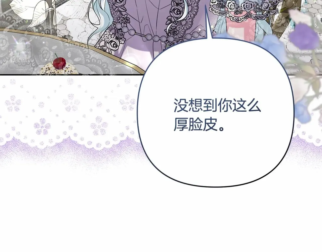 第36话 故意接近 第120页