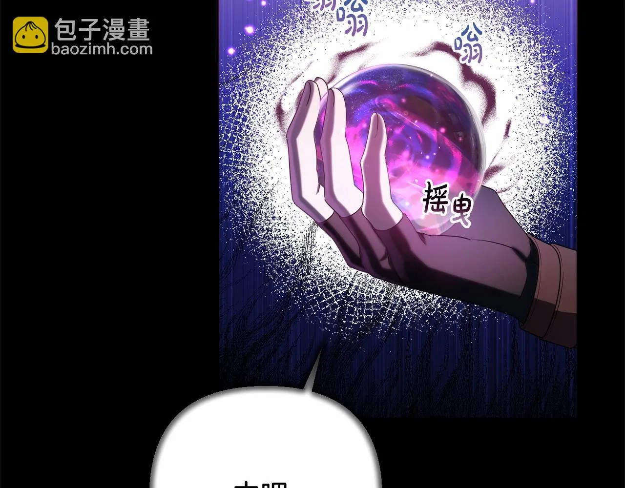 第36话 故意接近 第125页