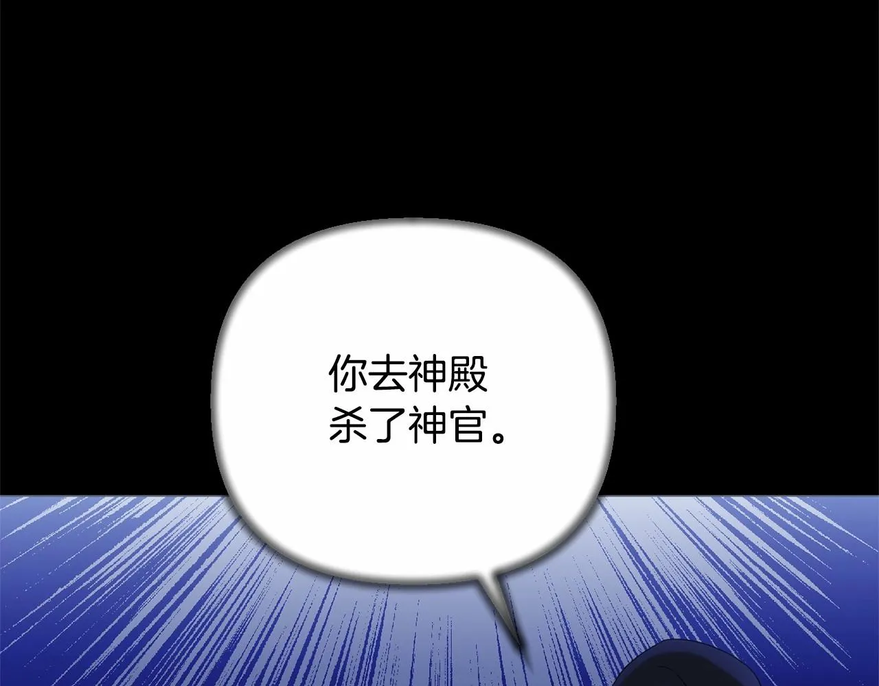 第36话 故意接近 第127页