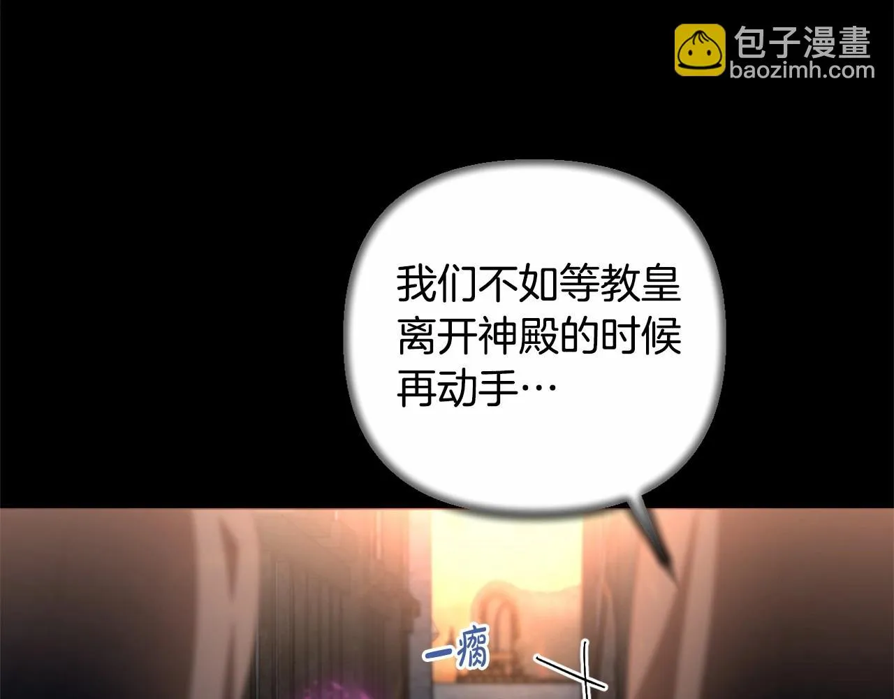第36话 故意接近 第131页