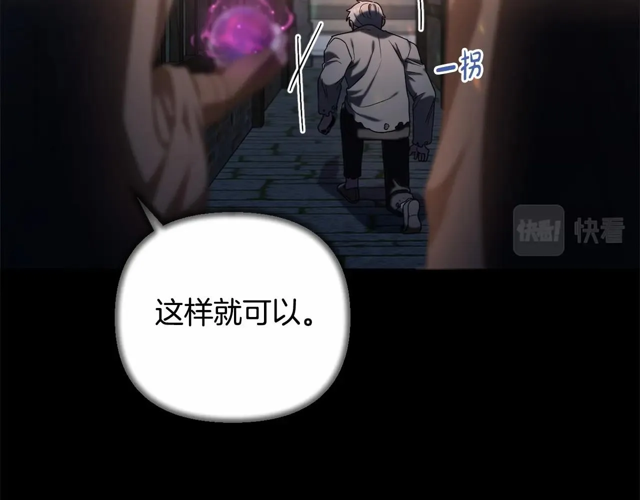 第36话 故意接近 第132页