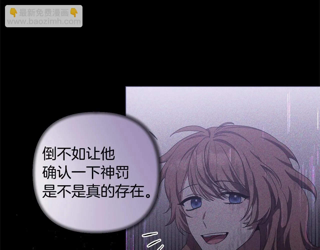 第36话 故意接近 第135页