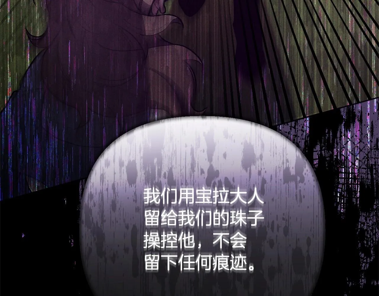 第36话 故意接近 第139页