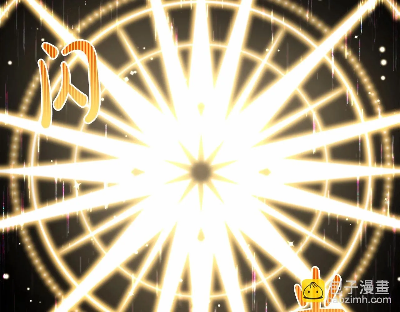 第36话 故意接近 第144页
