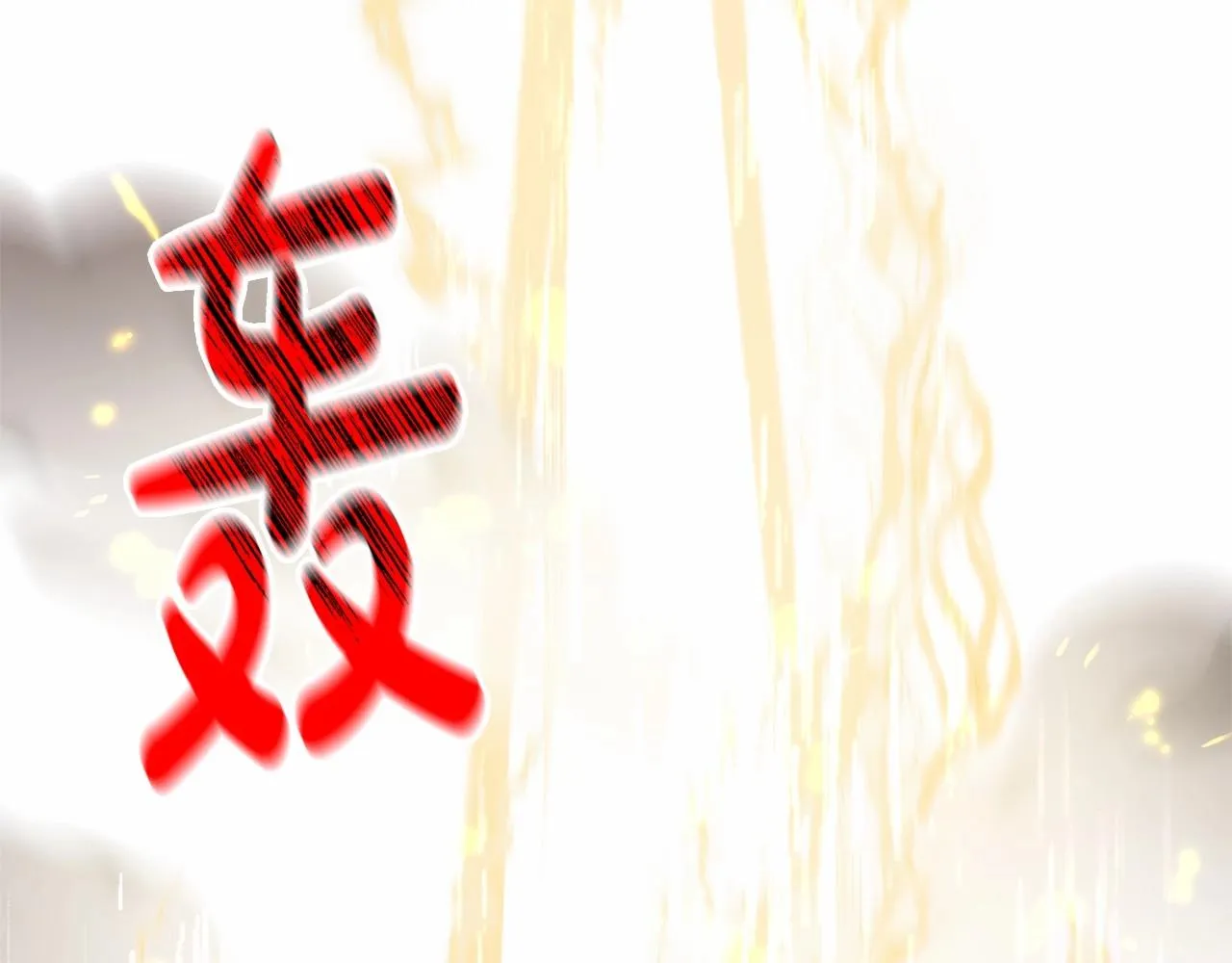 第36话 故意接近 第147页
