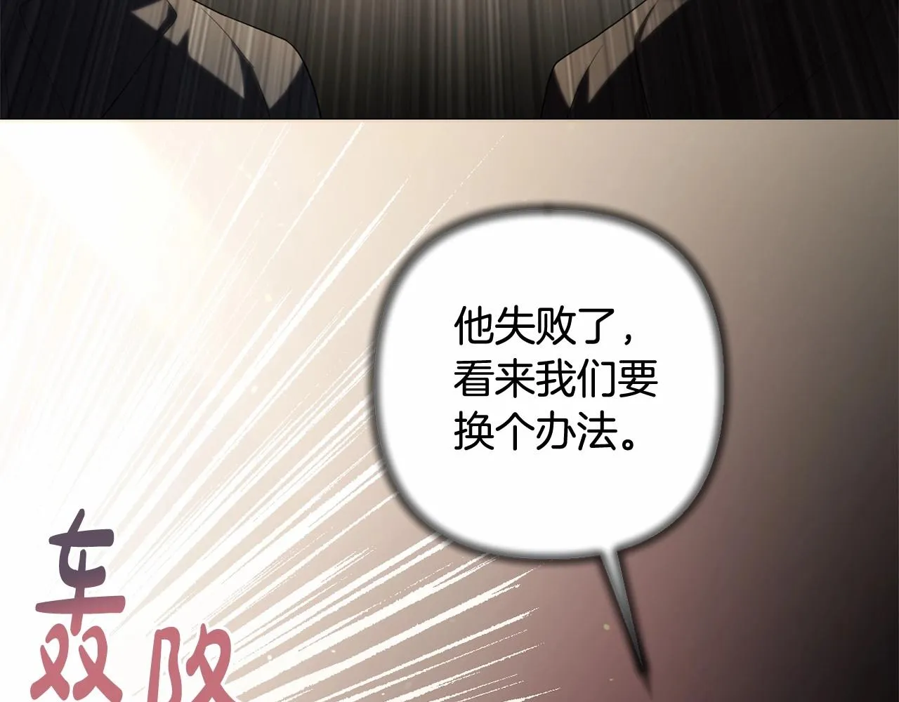 第36话 故意接近 第152页