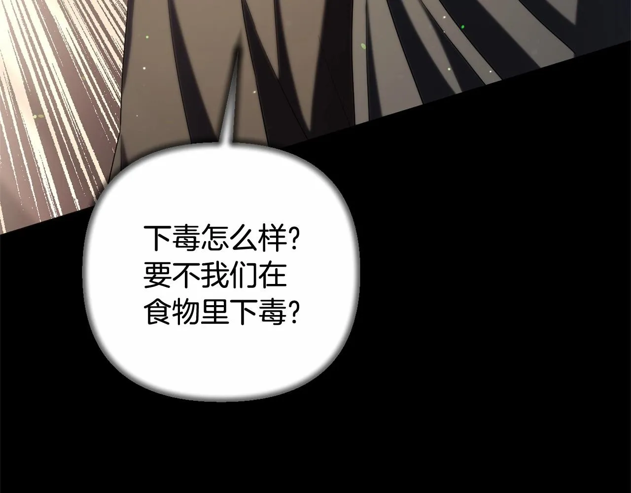 第36话 故意接近 第154页