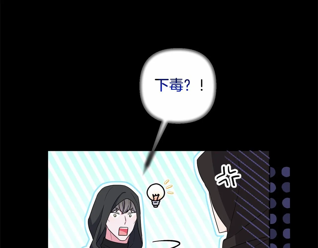 第36话 故意接近 第156页