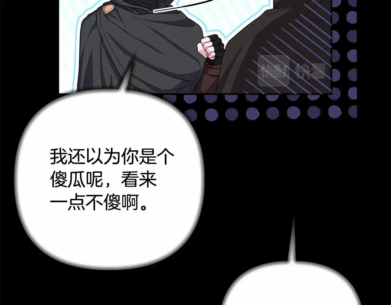 第36话 故意接近 第157页