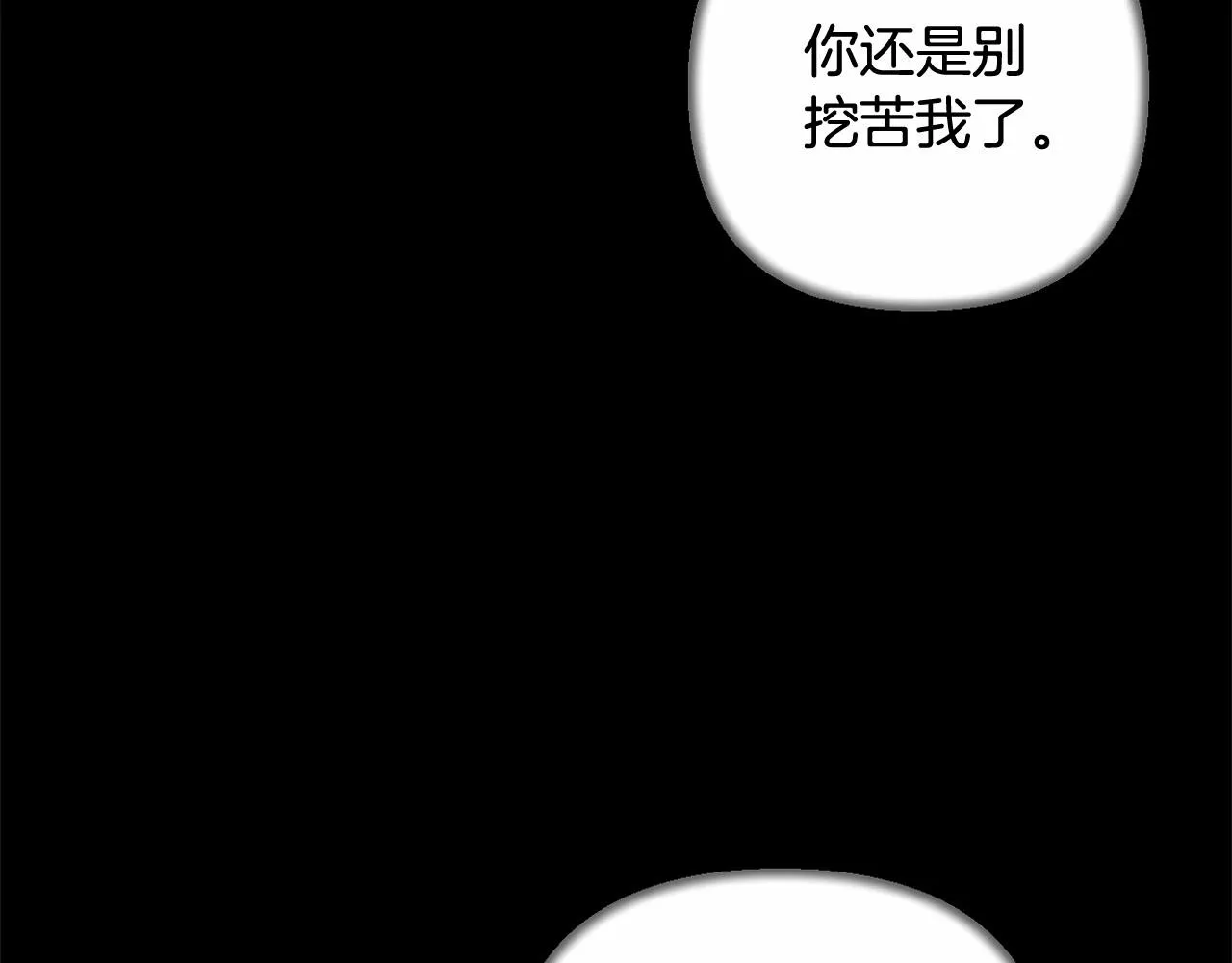 第36话 故意接近 第158页