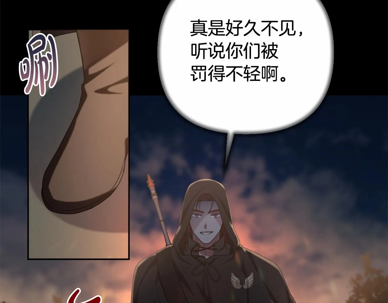 第36话 故意接近 第159页