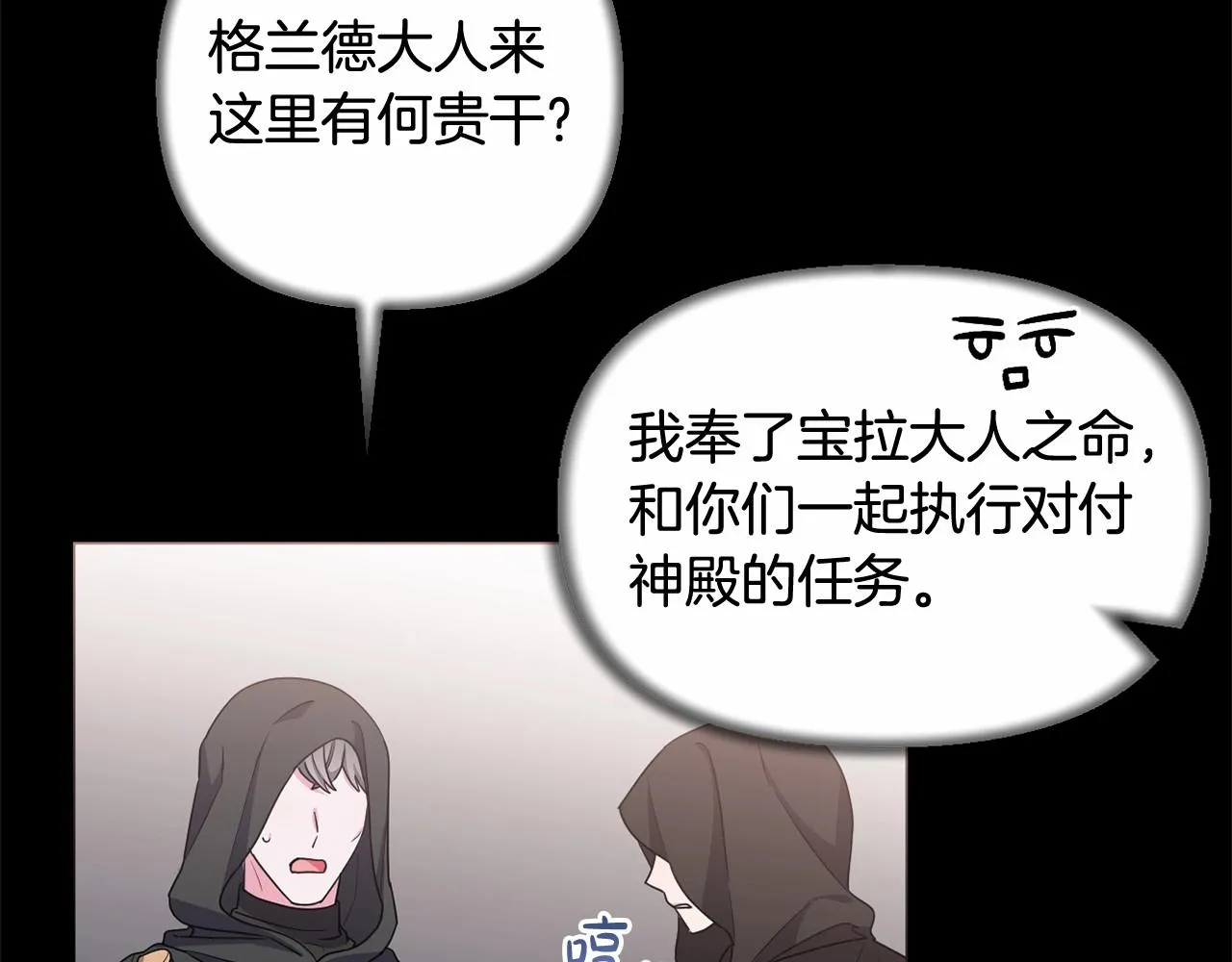 第36话 故意接近 第162页