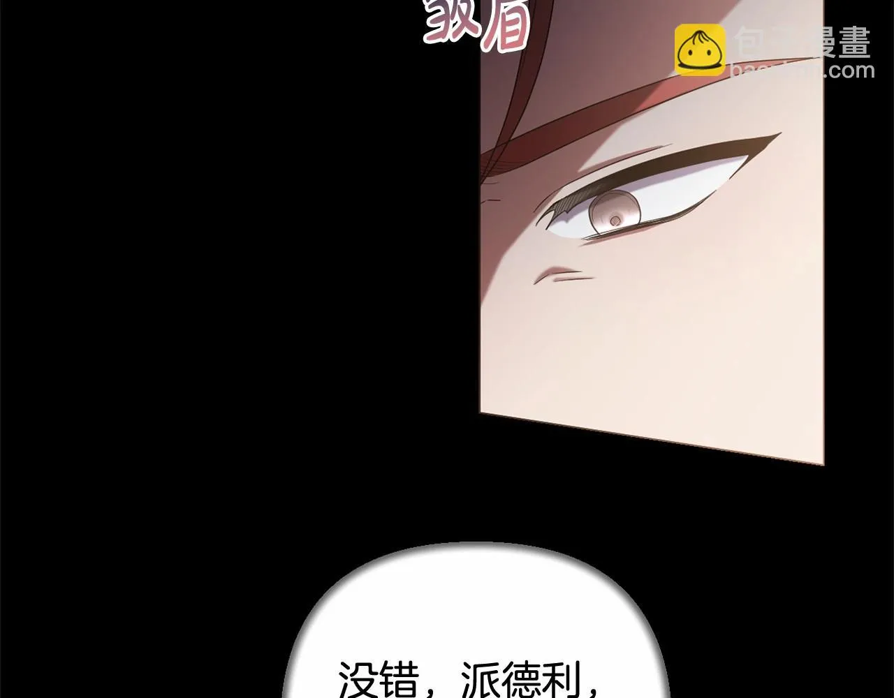第36话 故意接近 第164页