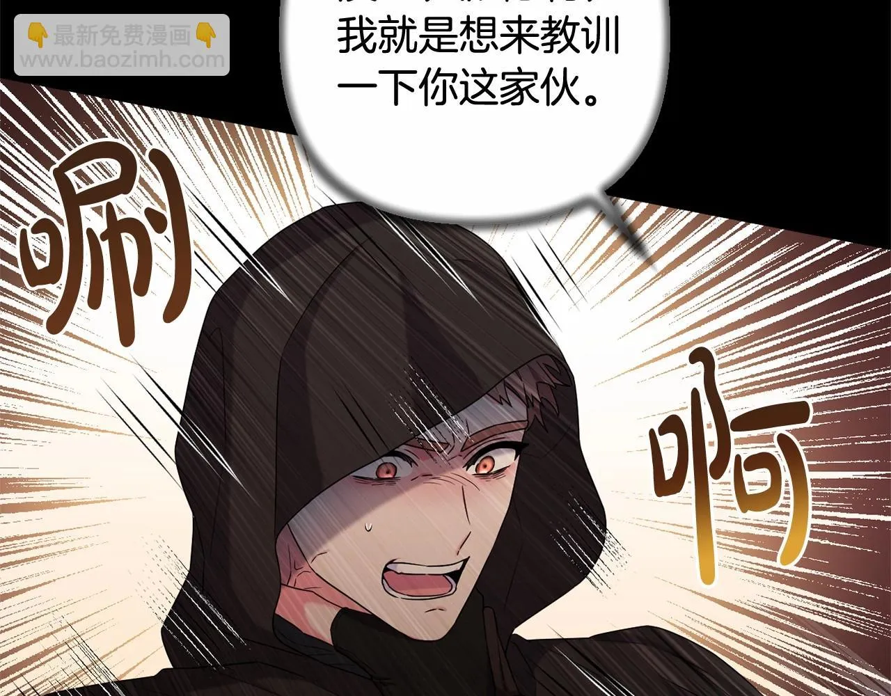 第36话 故意接近 第165页