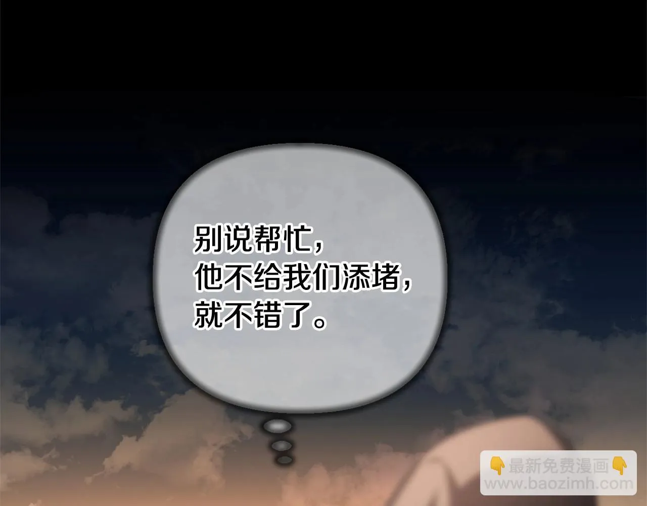 第36话 故意接近 第167页