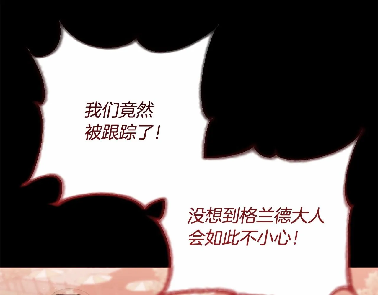 第36话 故意接近 第172页