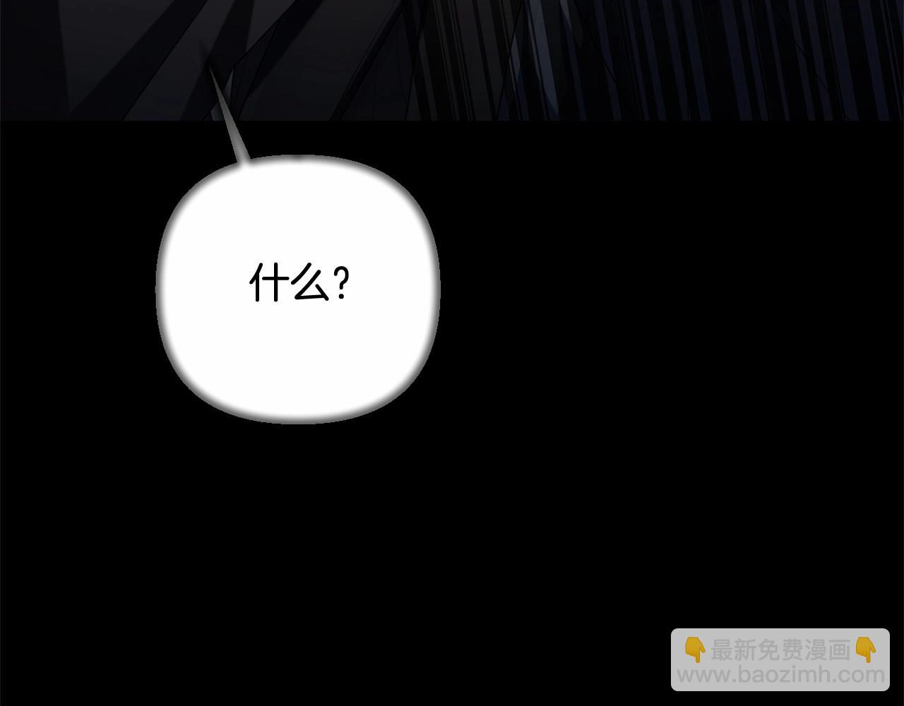 第36话 故意接近 第174页