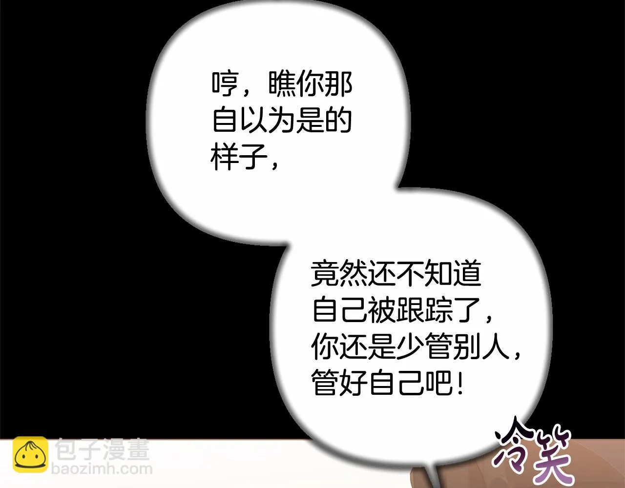 第36话 故意接近 第177页