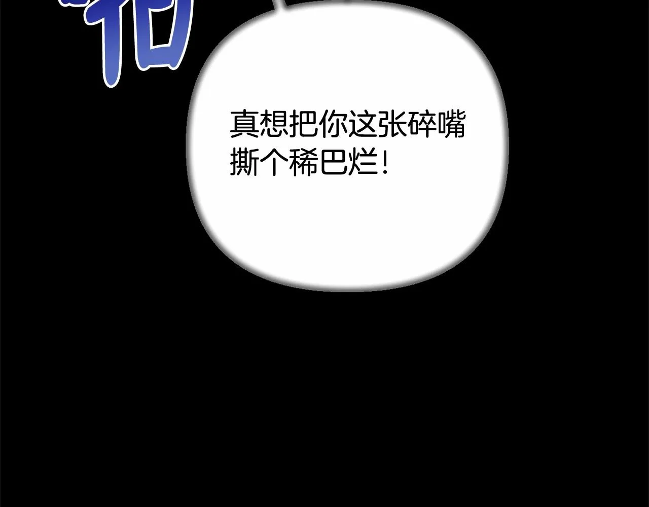第36话 故意接近 第179页