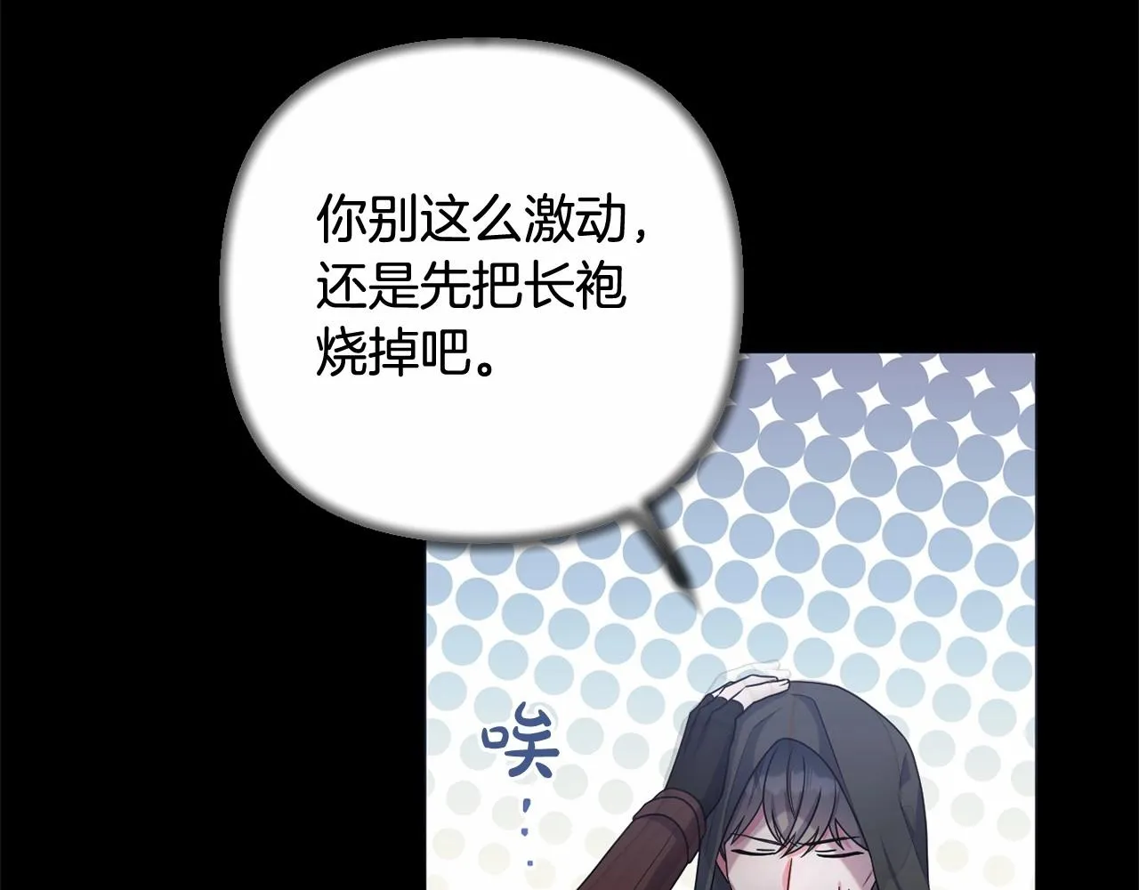 第36话 故意接近 第180页