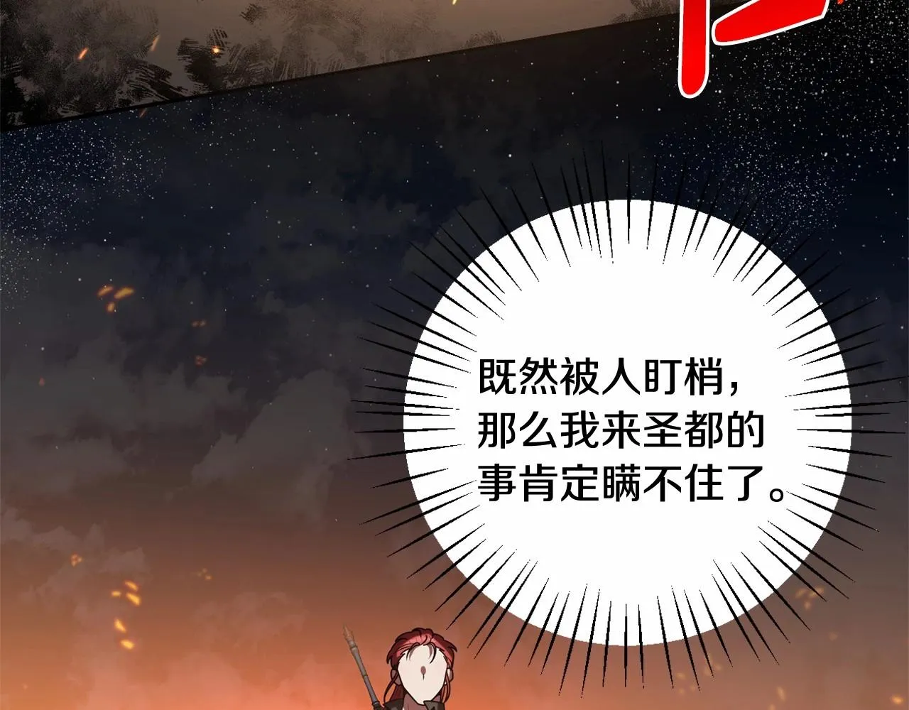 第36话 故意接近 第184页