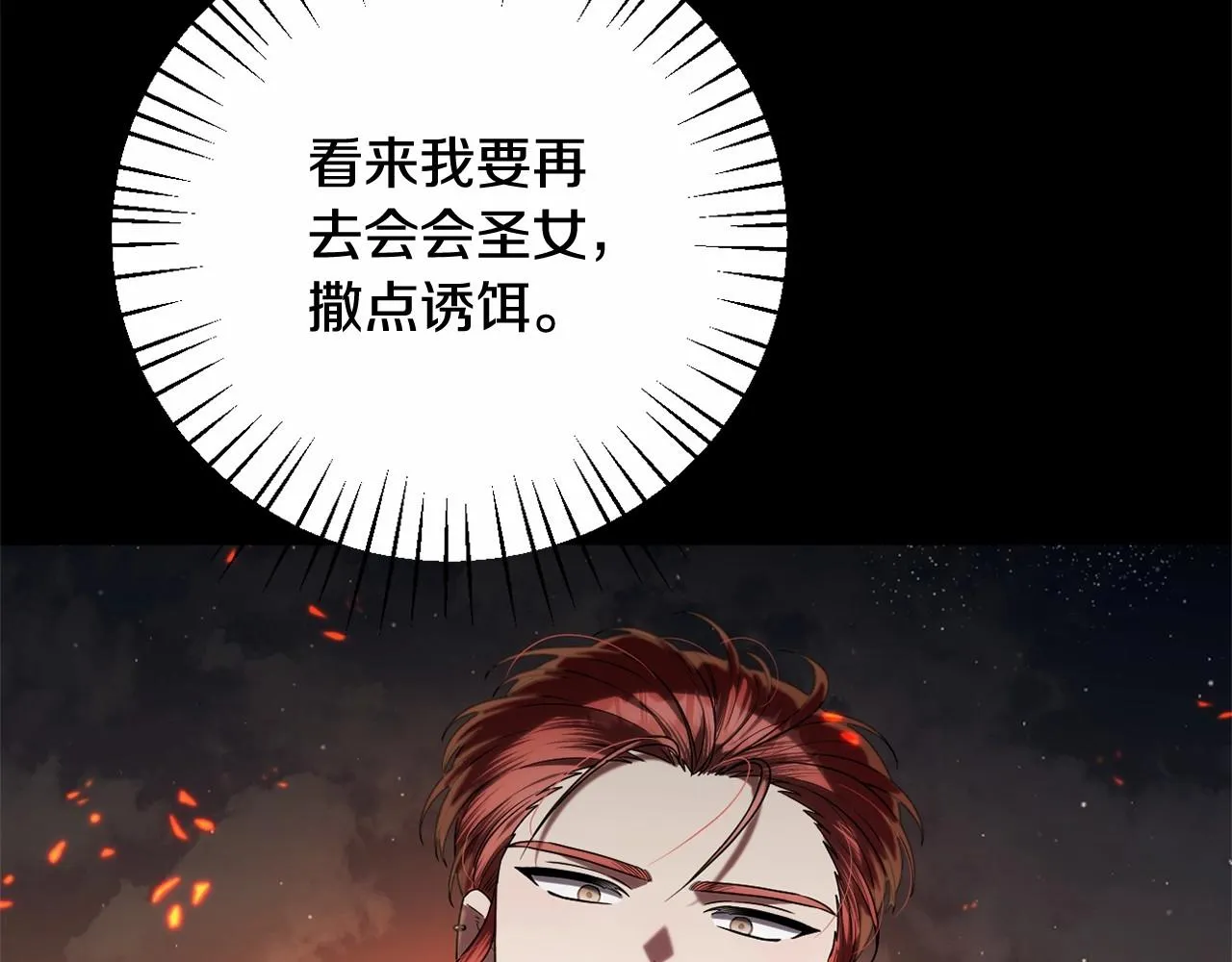 第36话 故意接近 第187页