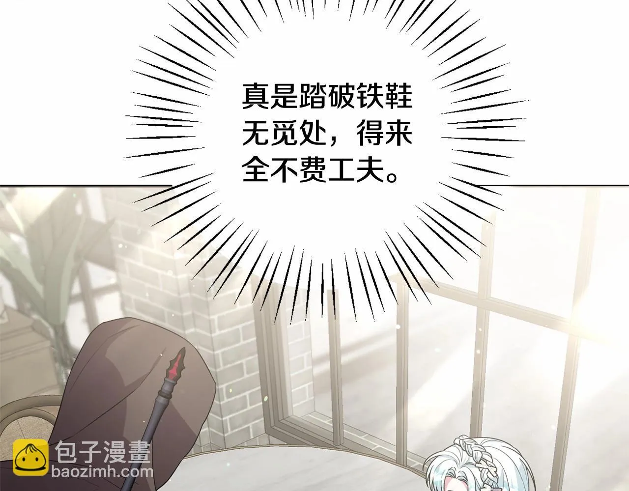 第36话 故意接近 第190页