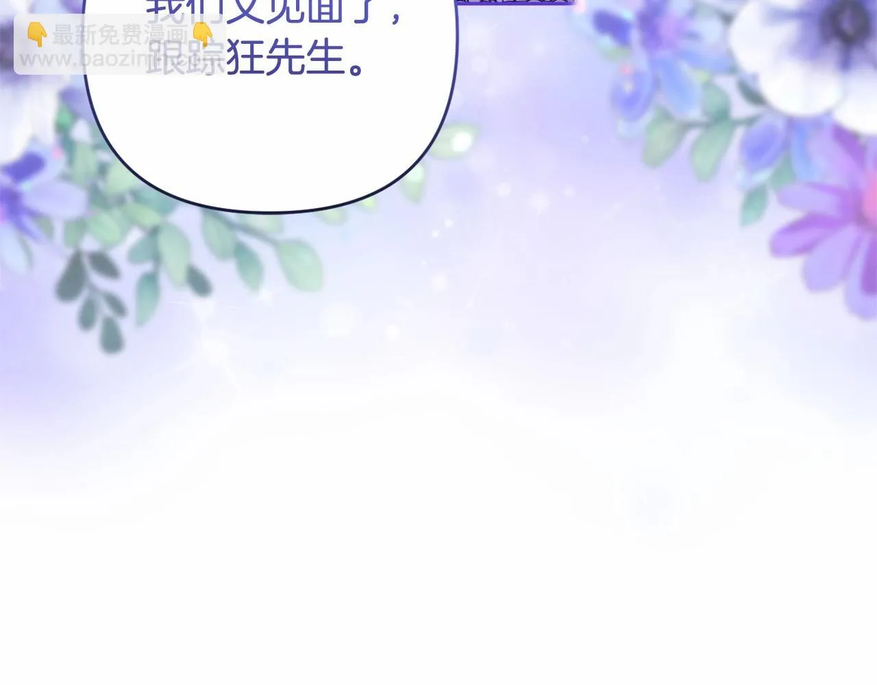 第36话 故意接近 第194页