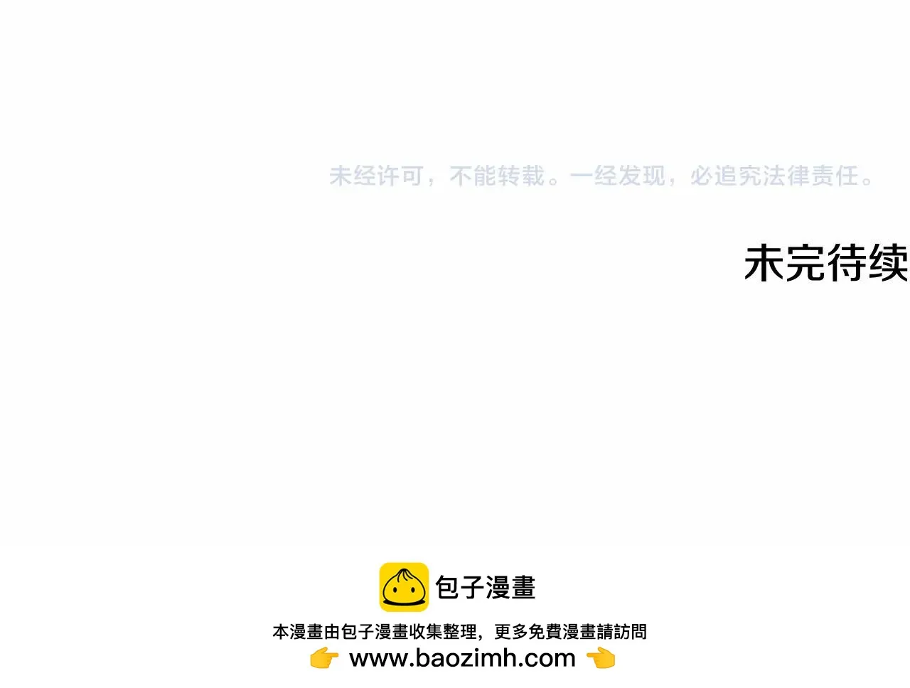 第36话 故意接近 第195页