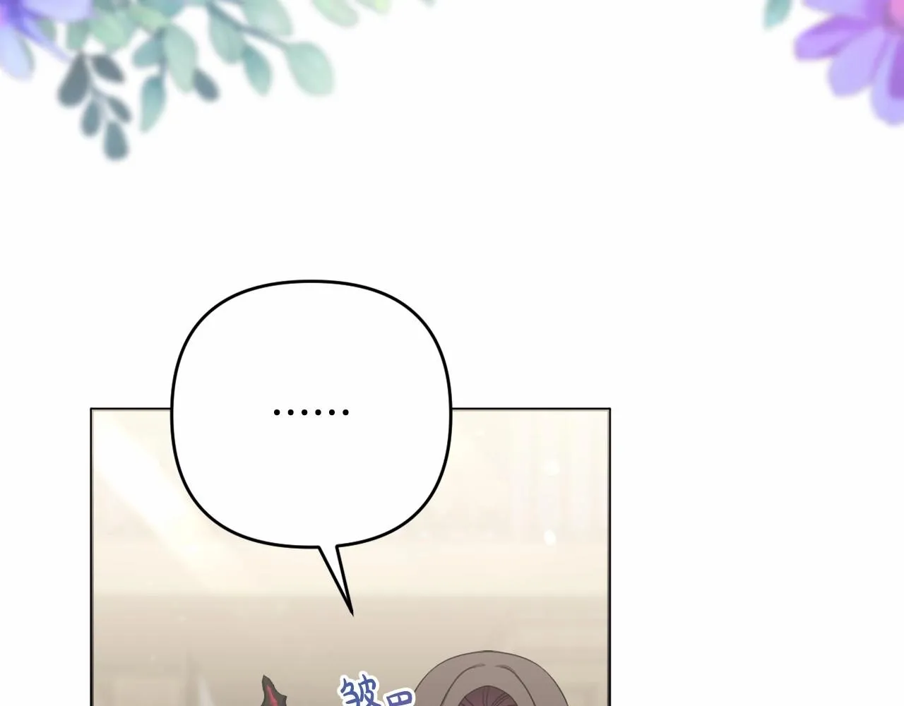 第37话 主动暴露？ 第4页
