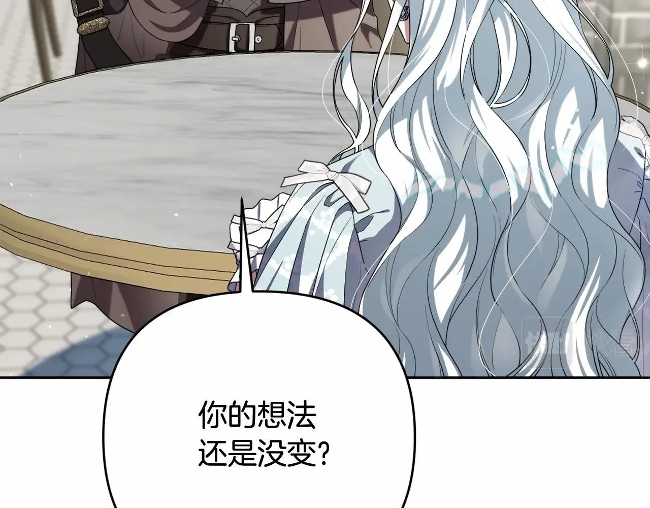 第37话 主动暴露？ 第9页