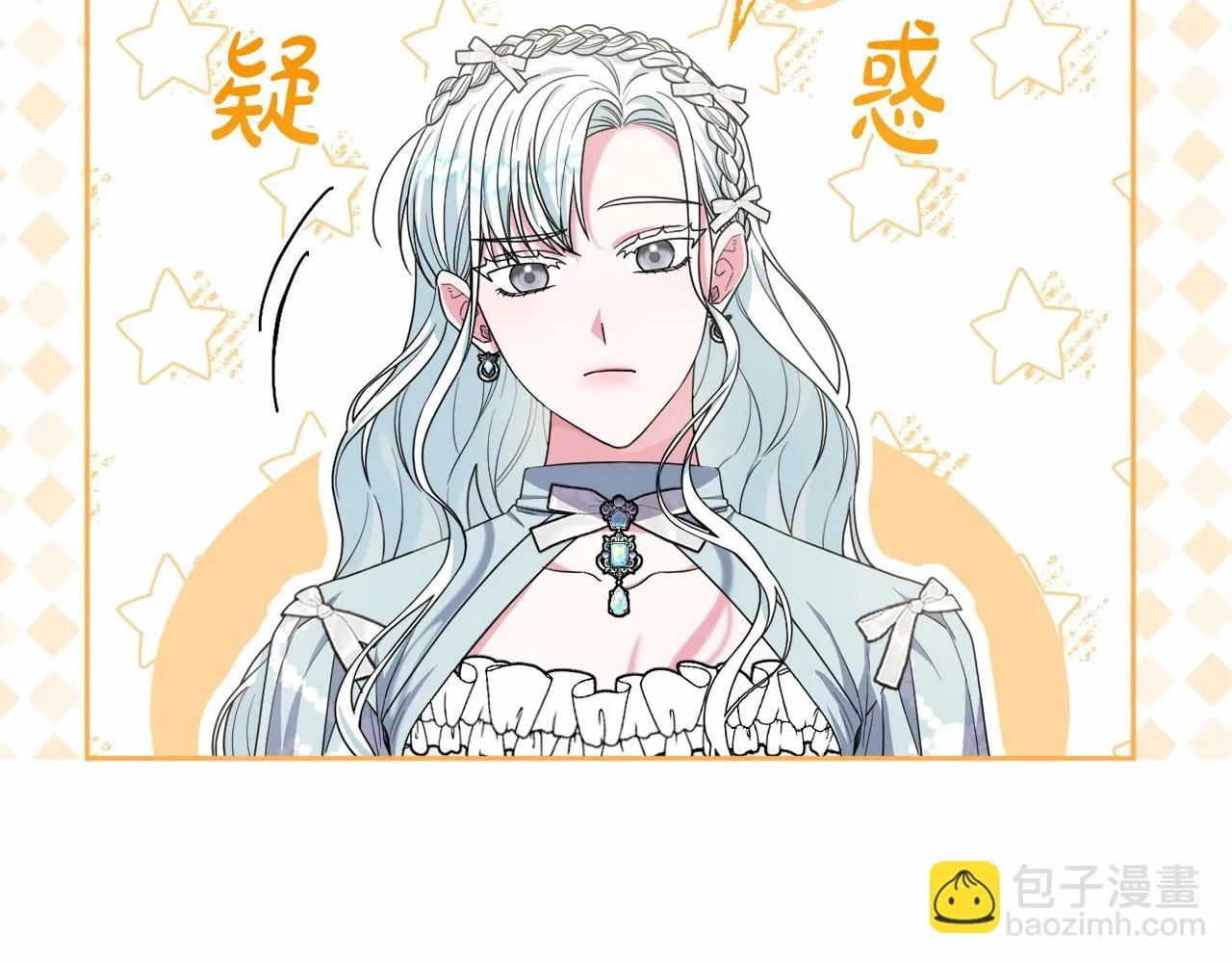 第37话 主动暴露？ 第11页