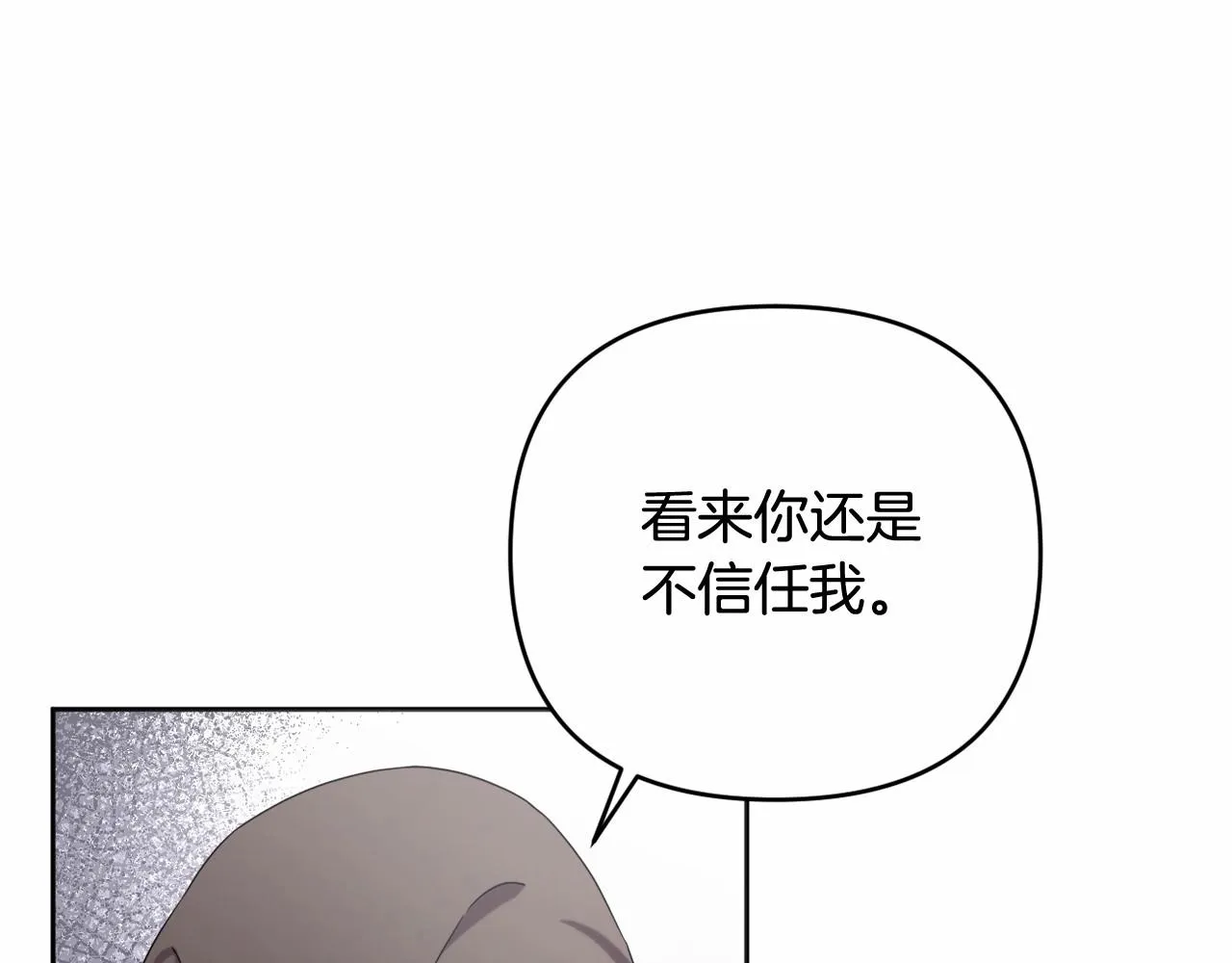 第37话 主动暴露？ 第12页