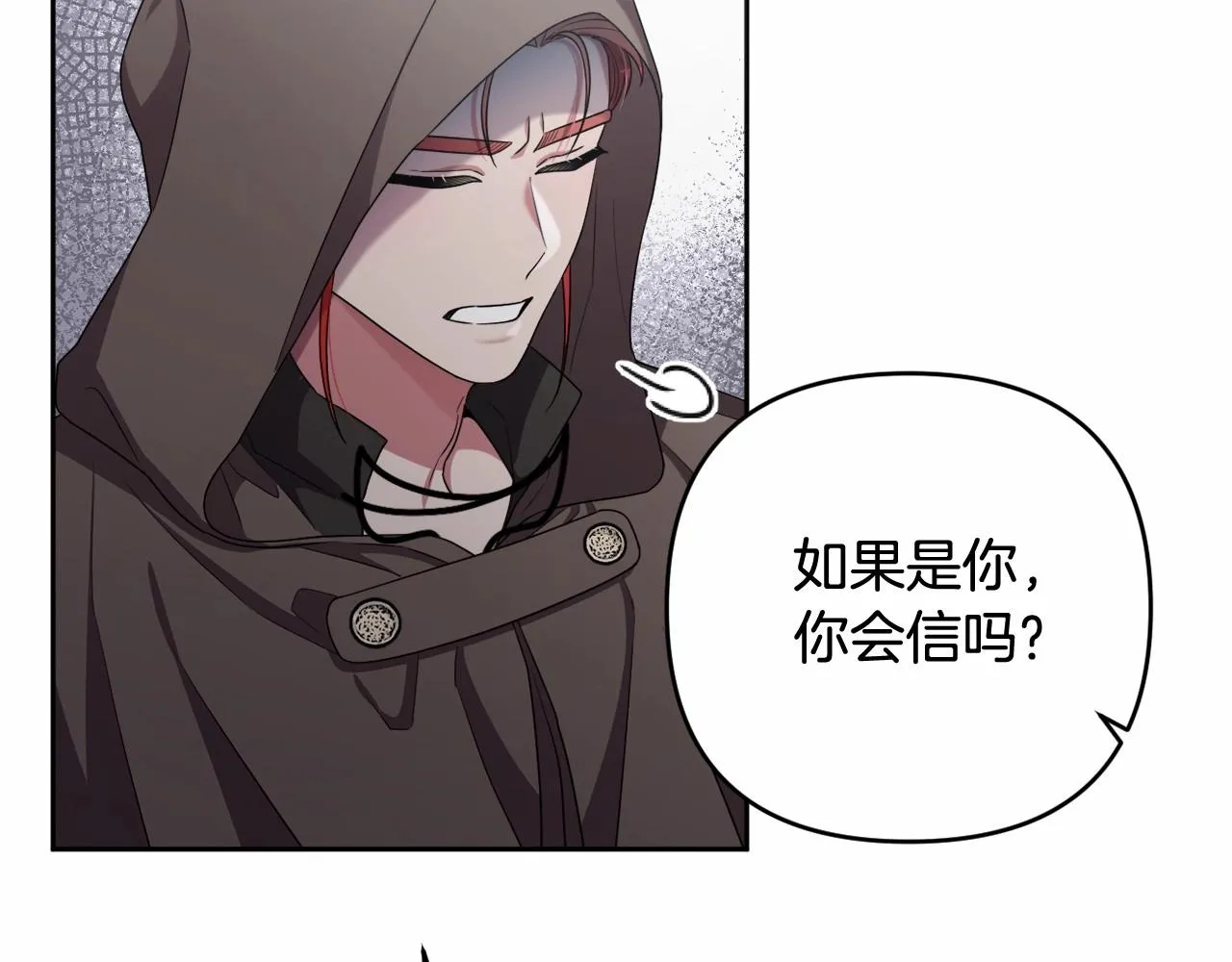 第37话 主动暴露？ 第13页