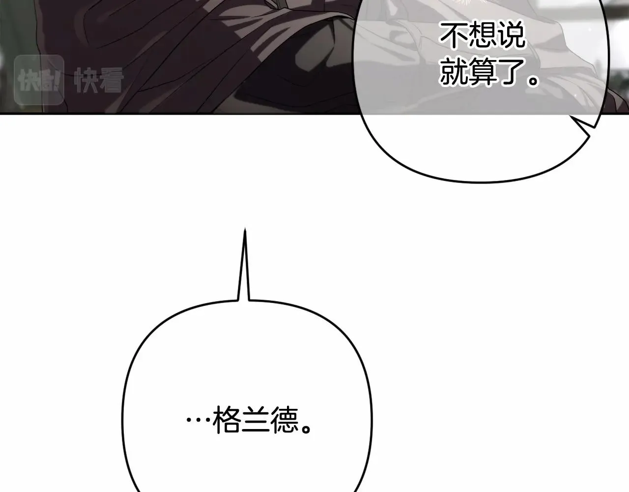 第37话 主动暴露？ 第20页