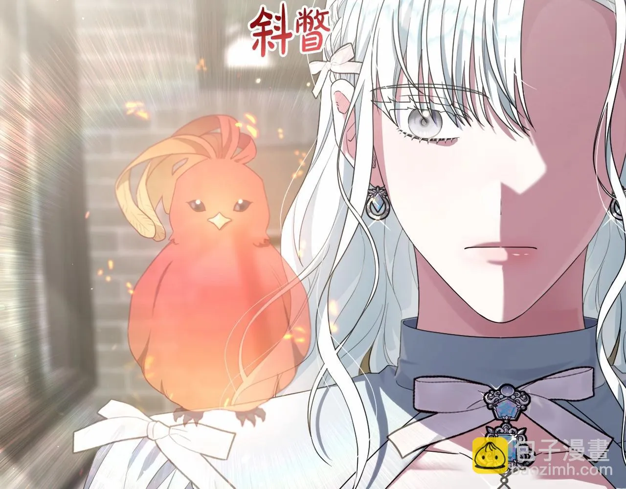 第37话 主动暴露？ 第24页