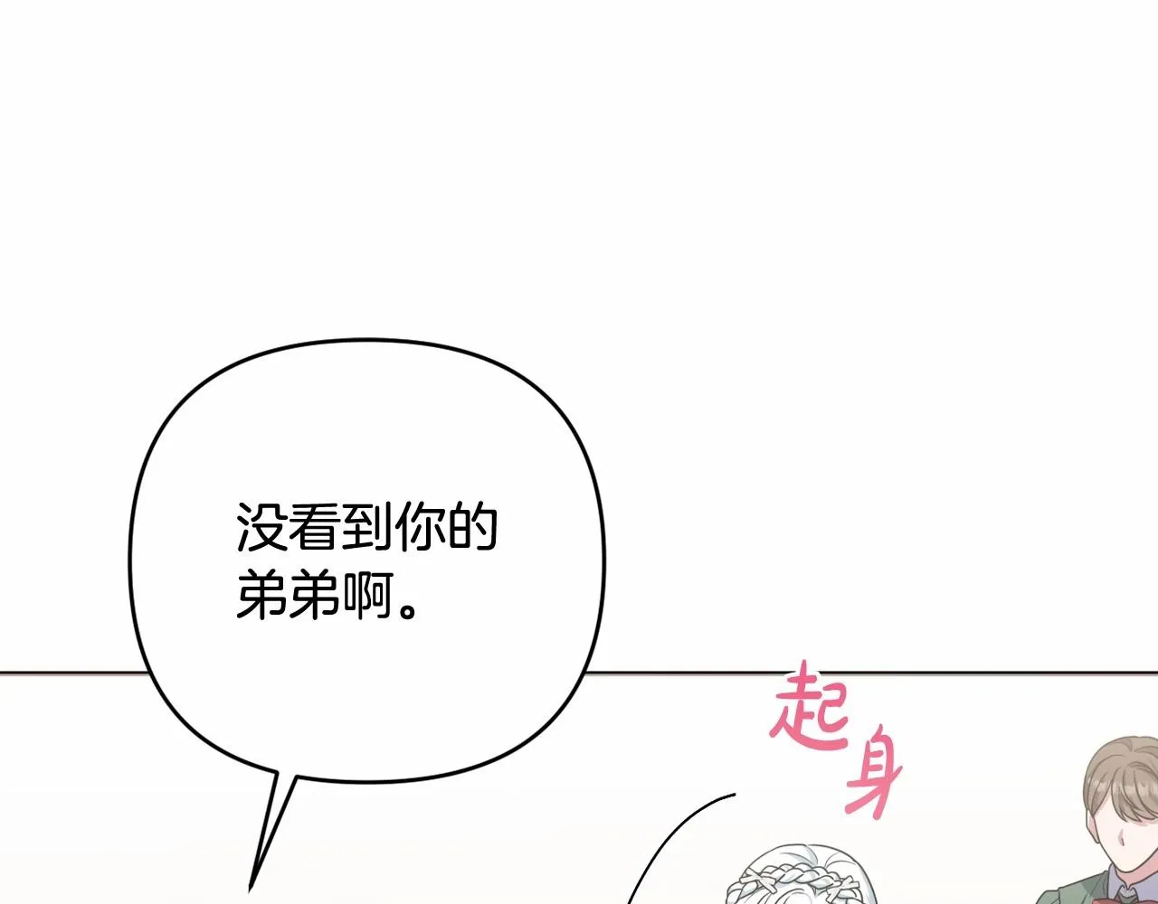 第37话 主动暴露？ 第29页