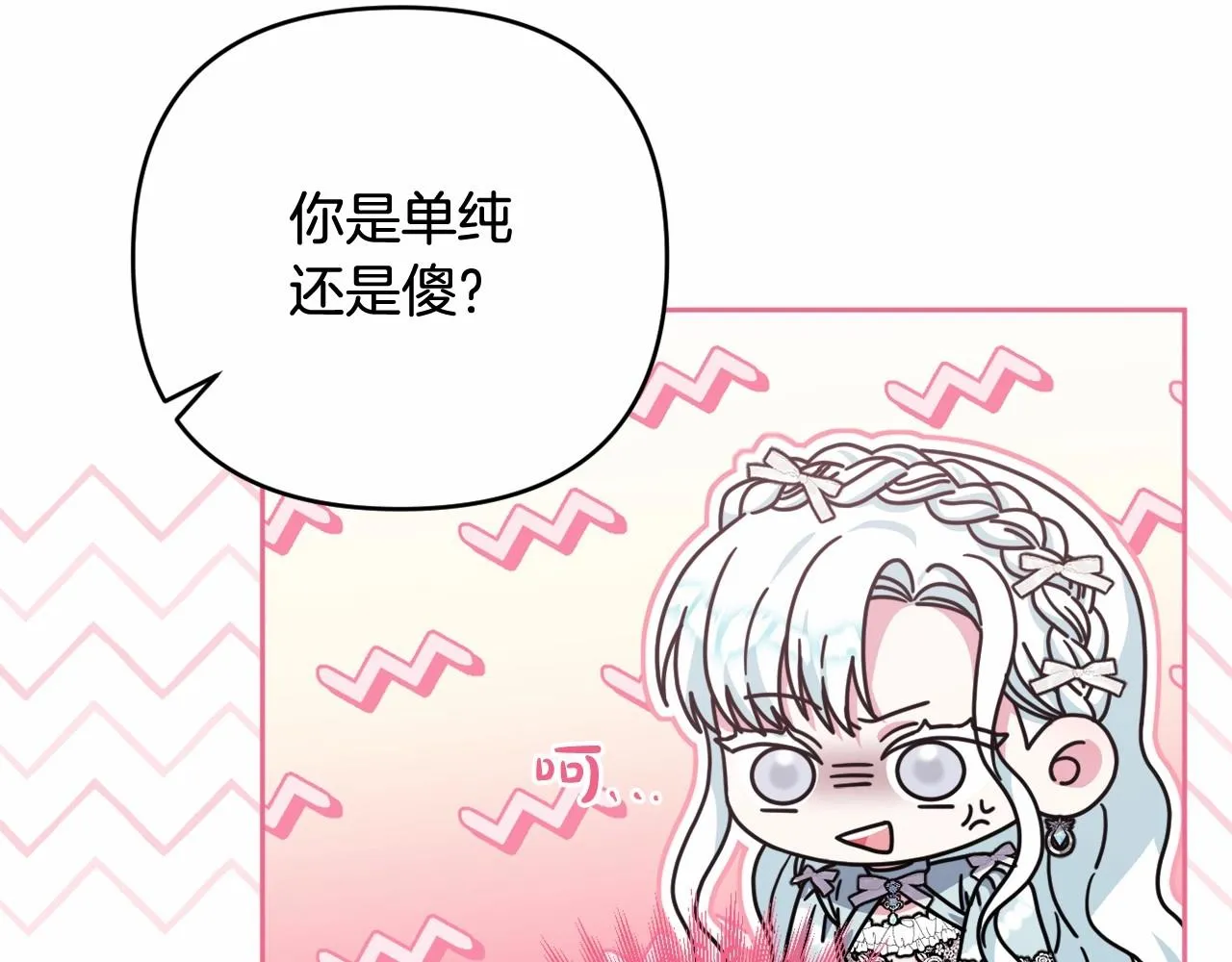 第37话 主动暴露？ 第32页