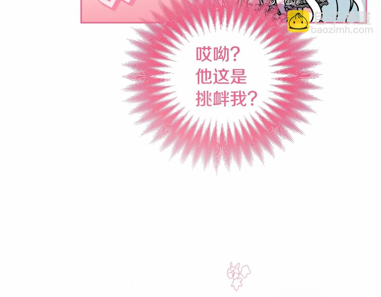 第37话 主动暴露？ 第33页