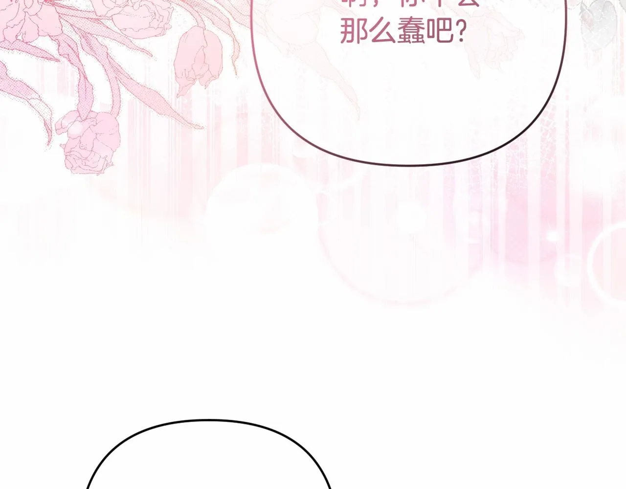 第37话 主动暴露？ 第37页