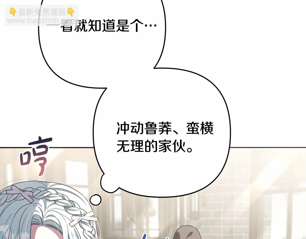 第37话 主动暴露？ 第38页