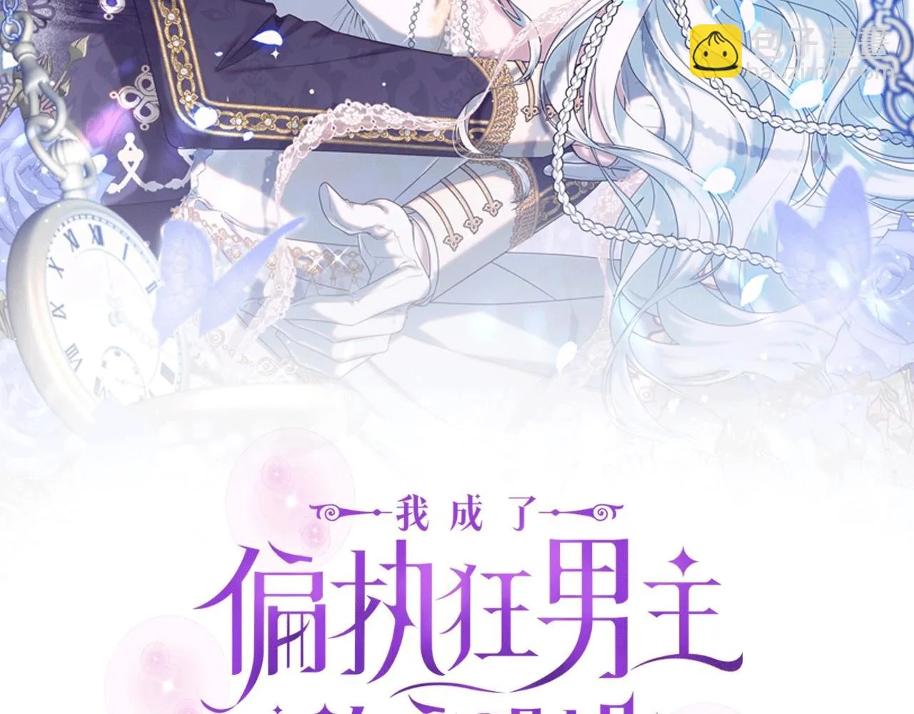 第37话 主动暴露？ 第42页
