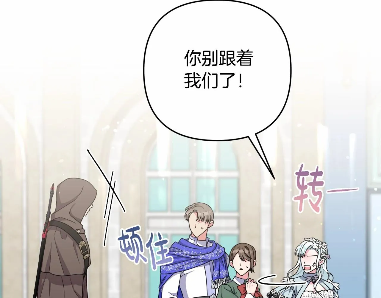 第37话 主动暴露？ 第49页