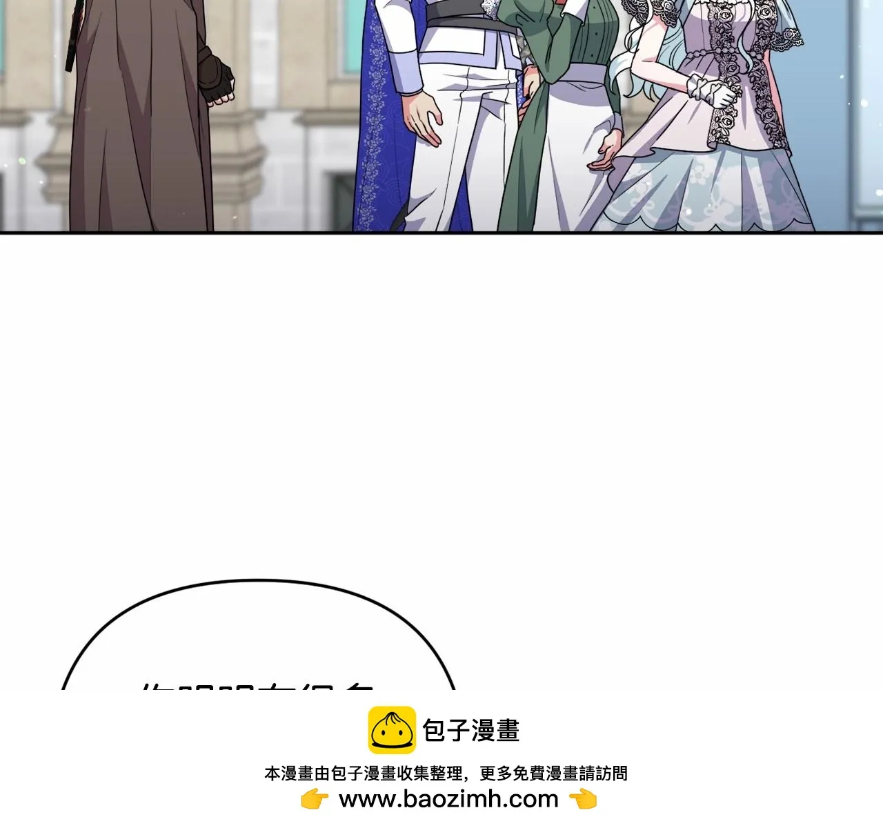 第37话 主动暴露？ 第50页