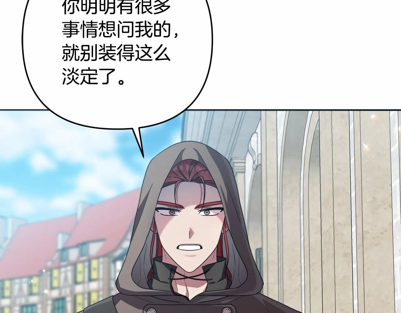 第37话 主动暴露？ 第51页