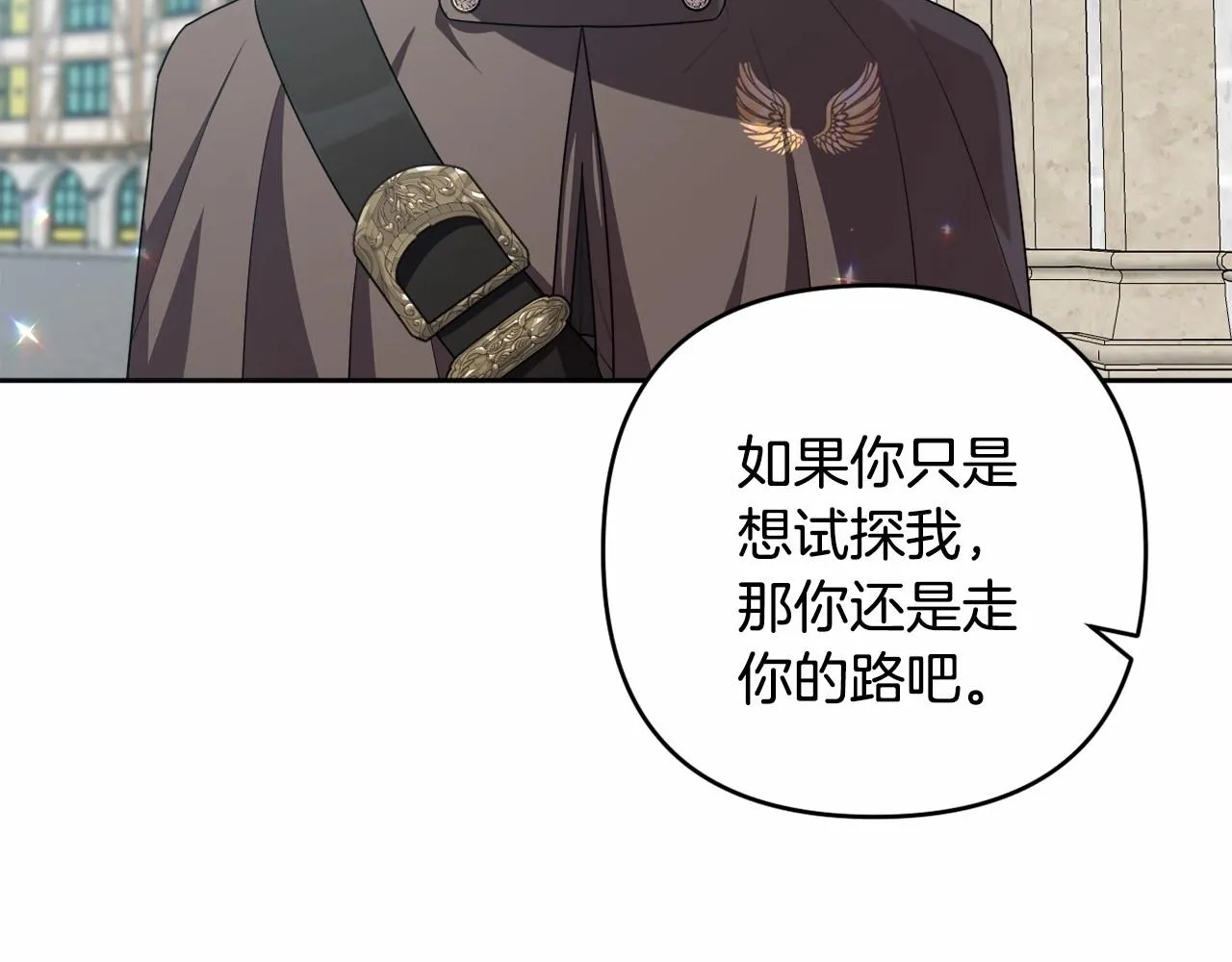 第37话 主动暴露？ 第52页