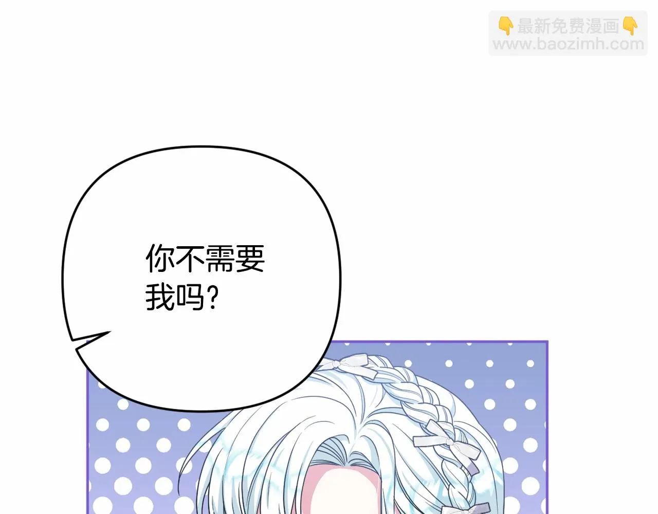第37话 主动暴露？ 第53页