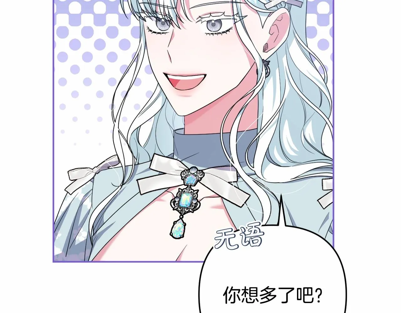 第37话 主动暴露？ 第54页